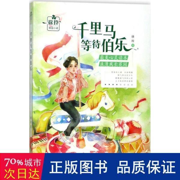 逃离仿真森林